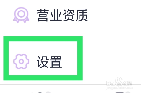 附近密友怎样查看隐私政策