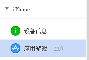 如何将电脑的资料传入iphone