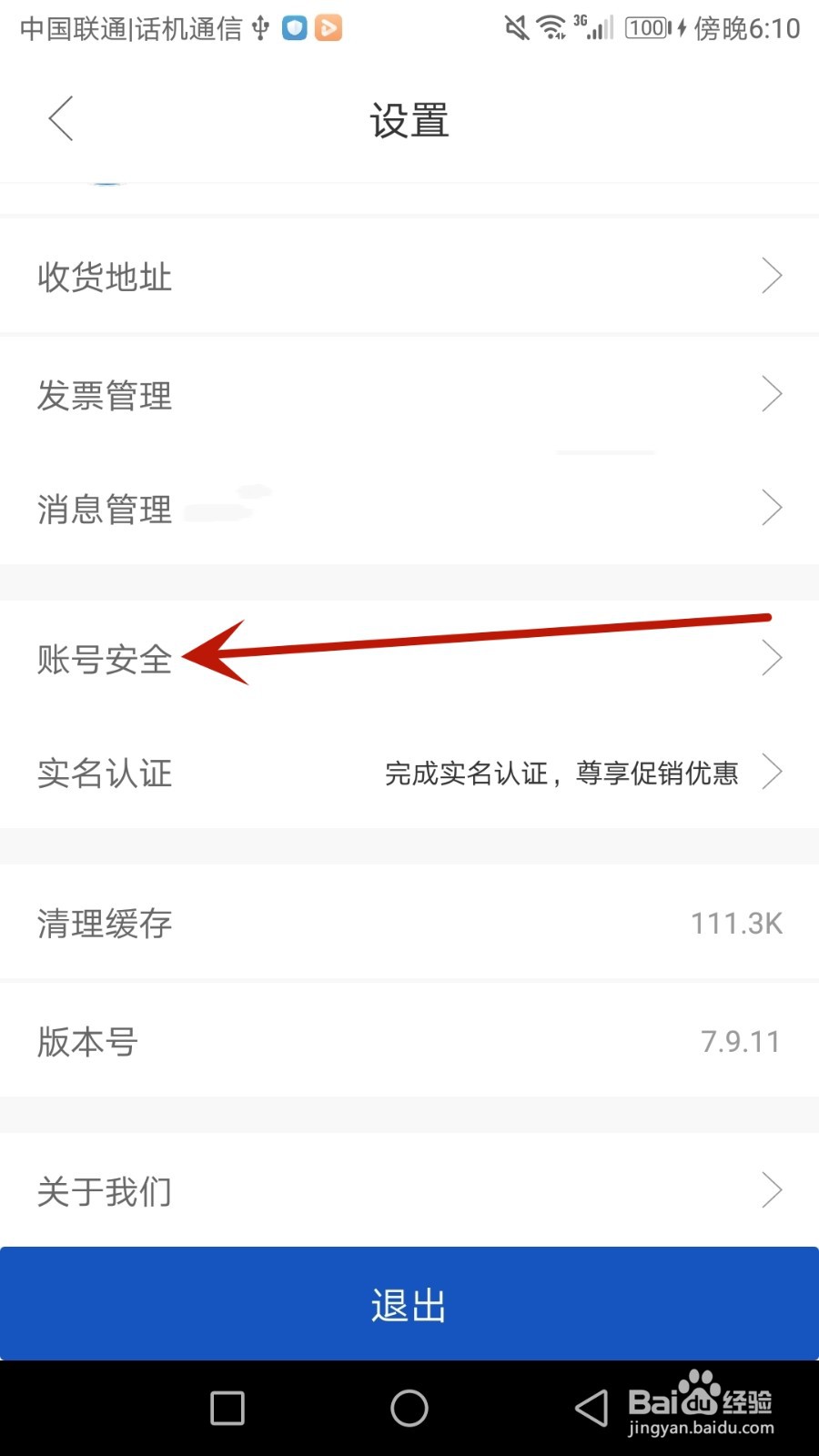 1919吃喝怎么解除支付宝绑定