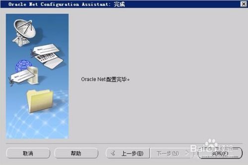 如何升级oracle版本？（11.2.0.1至11.2.0.4）