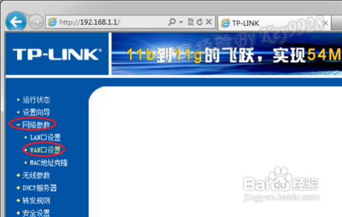 小区宽带路由器怎么设置