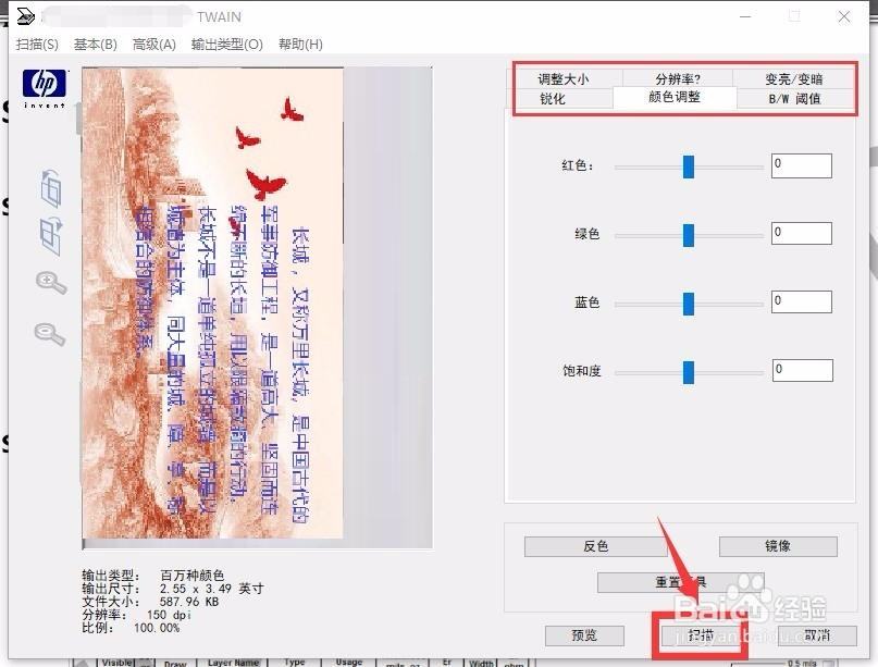 捕获图片怎么导出到Word文档中进行编辑