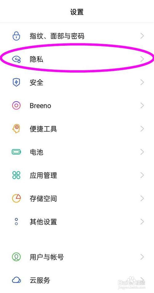 opporeno6pro如何隐藏应用