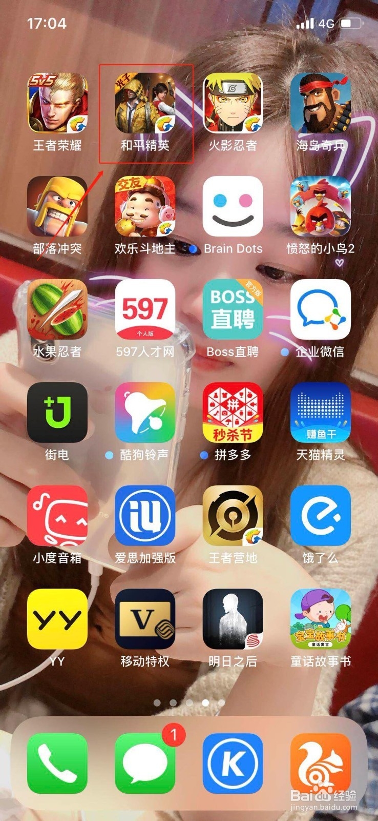 和平精英卡顿怎么办