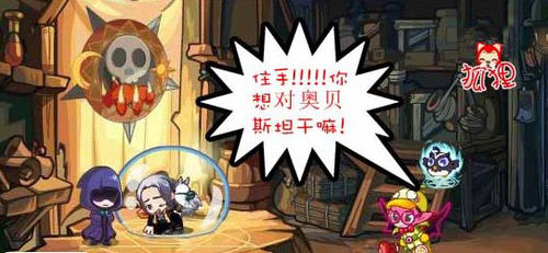 洛克王国无间道攻略狐狸姐姐全面揭晓