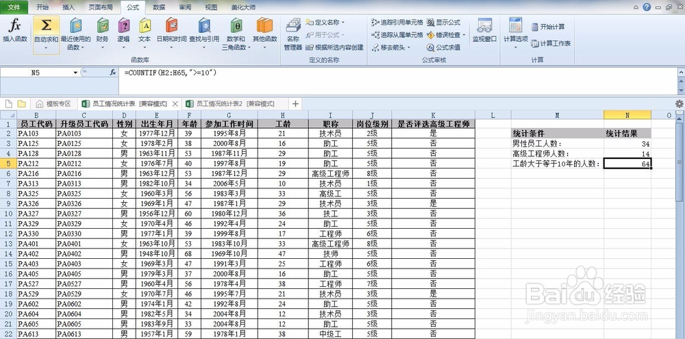 怎么去用replace等函数做计算机二级题库