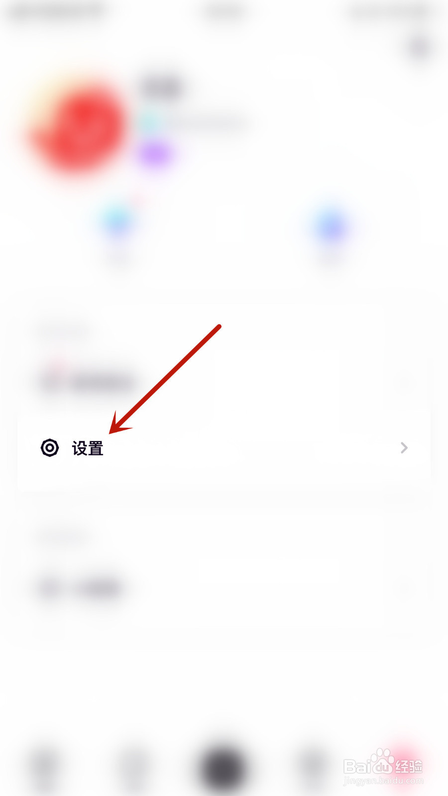 颜音如何打开振动提醒