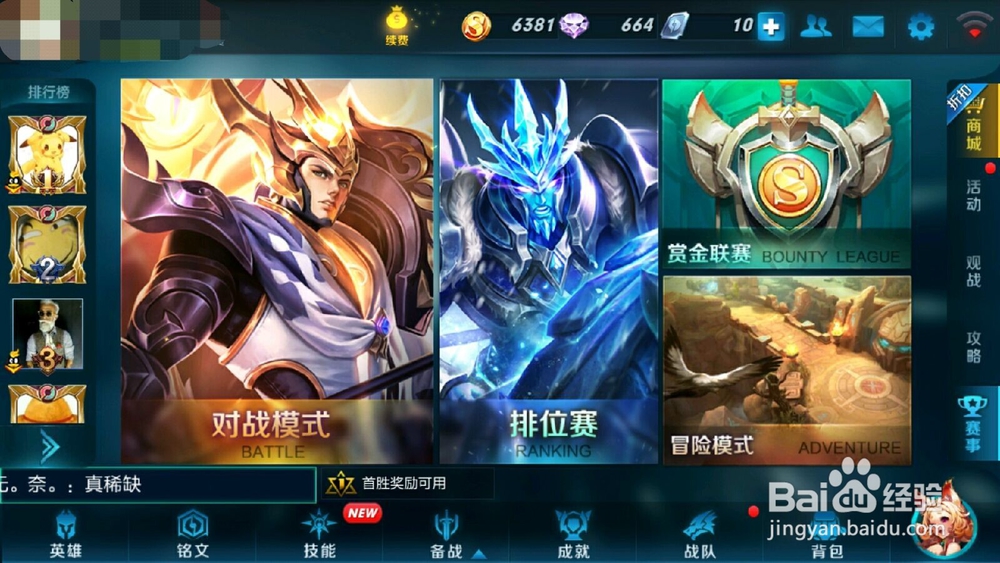 王者荣耀怎么一边玩一边听歌