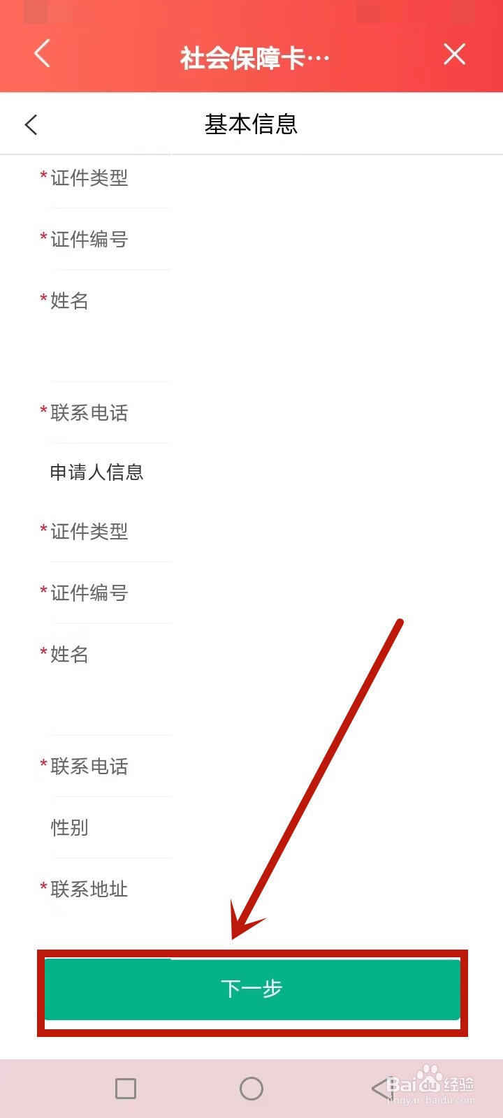 铜川社保卡怎么挂失