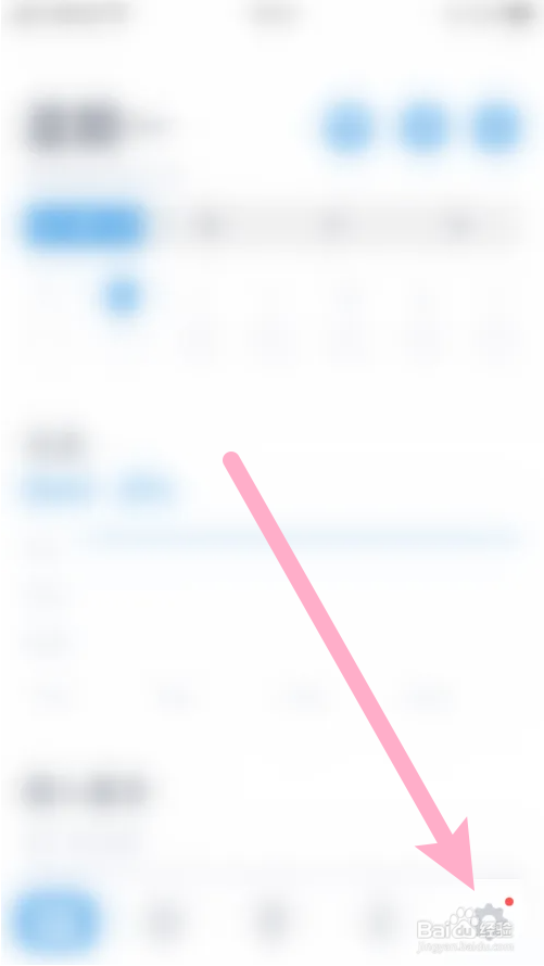 喝水时间智能提醒怎么关闭