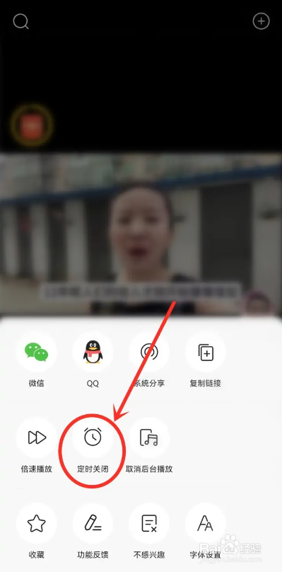 如何使用有柿APP设置视频定时关闭？