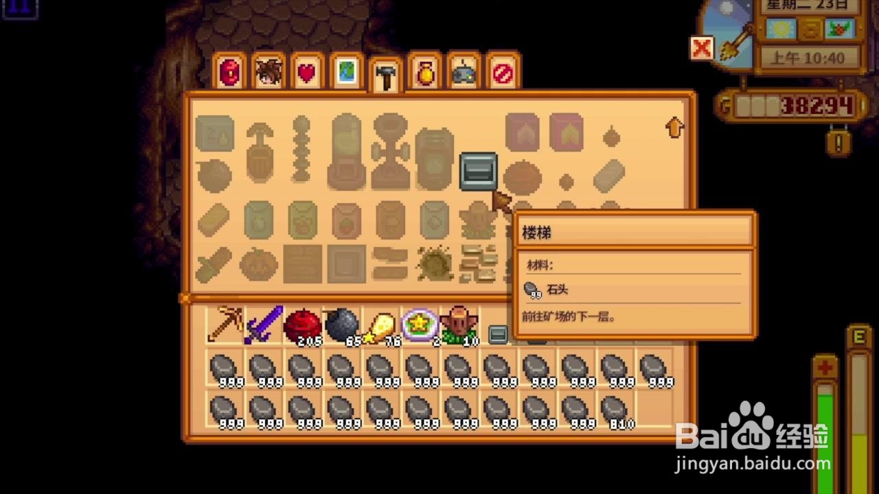 星露谷物语煤炭获得攻略