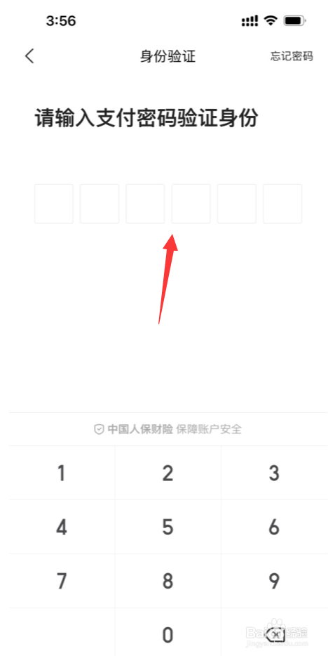 美团APP在哪开通美团月付