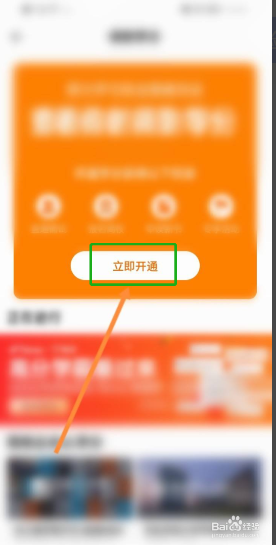 得到如何开通学分