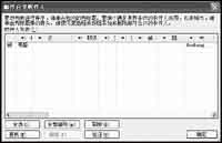 五招搞定Outlook2003群发邮件功能