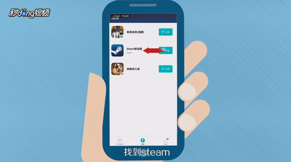 steam手机版登录不上怎么办