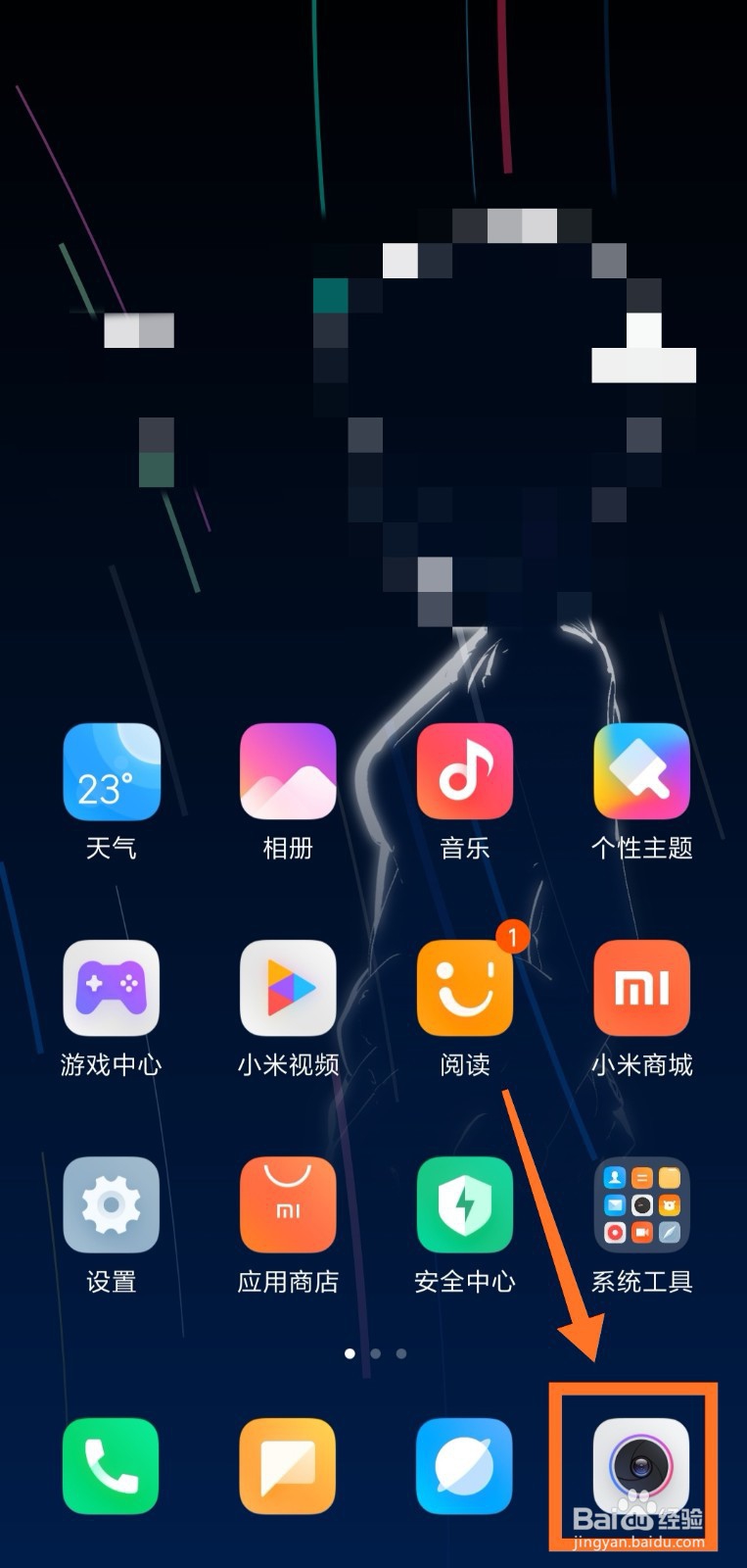 红米note7相机设置