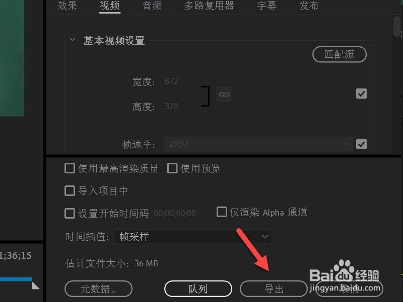 pr导出视频在哪里