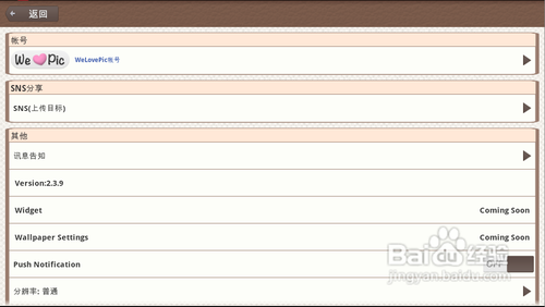 【安卓app】照片大头贴应用评测