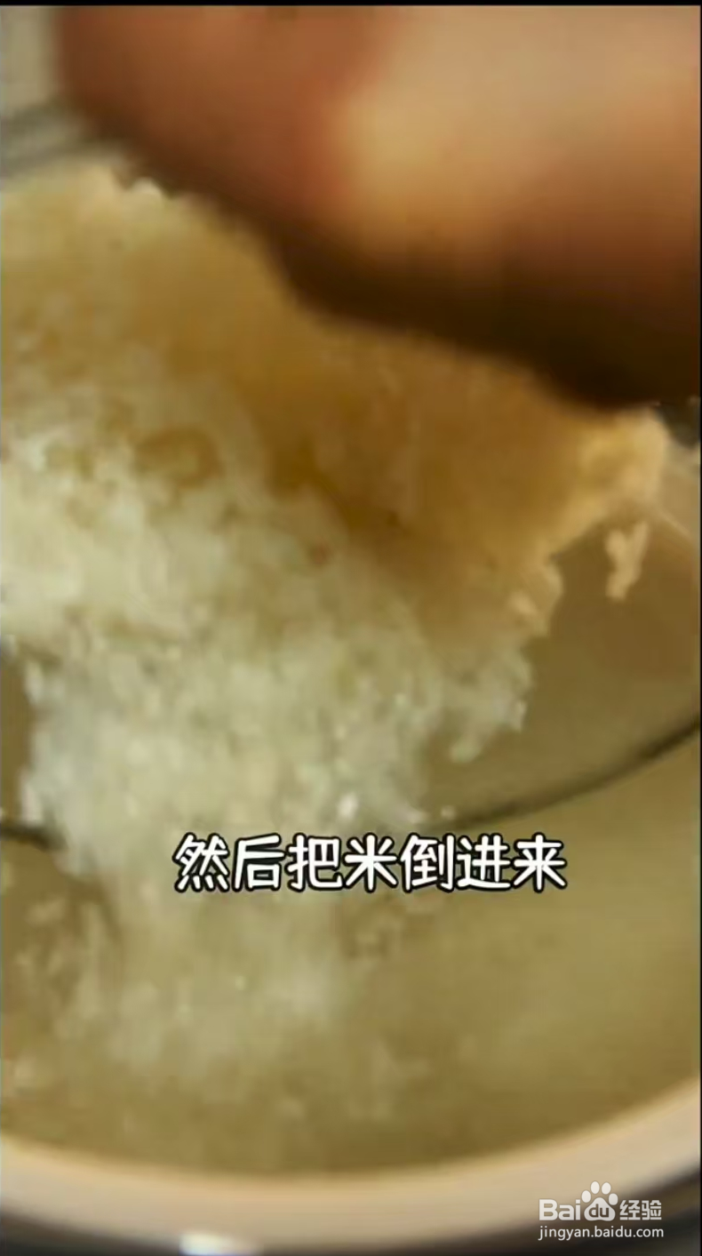 如何煮好喝的粥，怎么避免吧粥煮成饭.