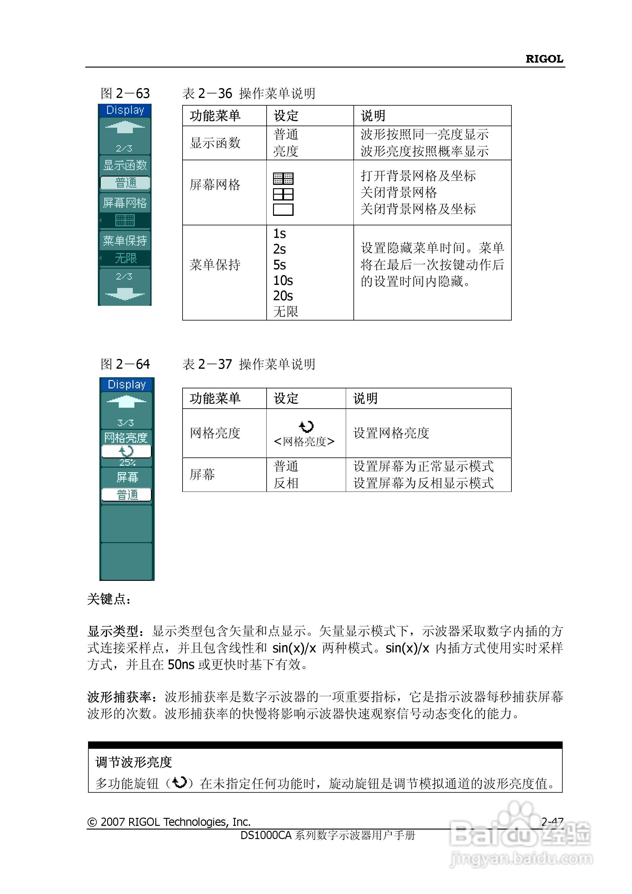 普源DS1000A系列数字示波器说明书:[8]