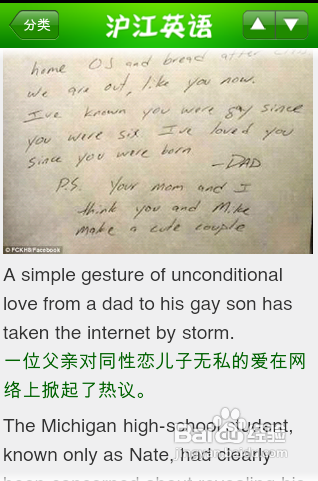 【安卓app】沪江英语应用评测