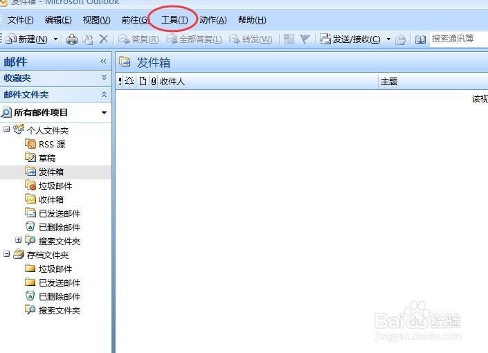 如何设定邮件的背景画面？