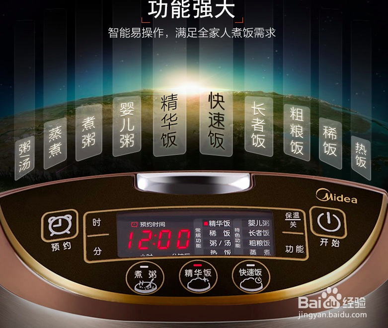 怎么选择一款适合自己家里用的电饭煲？