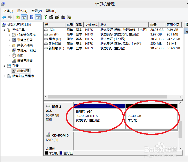 windows8系统：[2]调整磁盘分区大小的方法