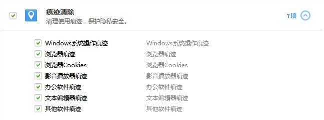 火绒是什么：[8]电脑清理