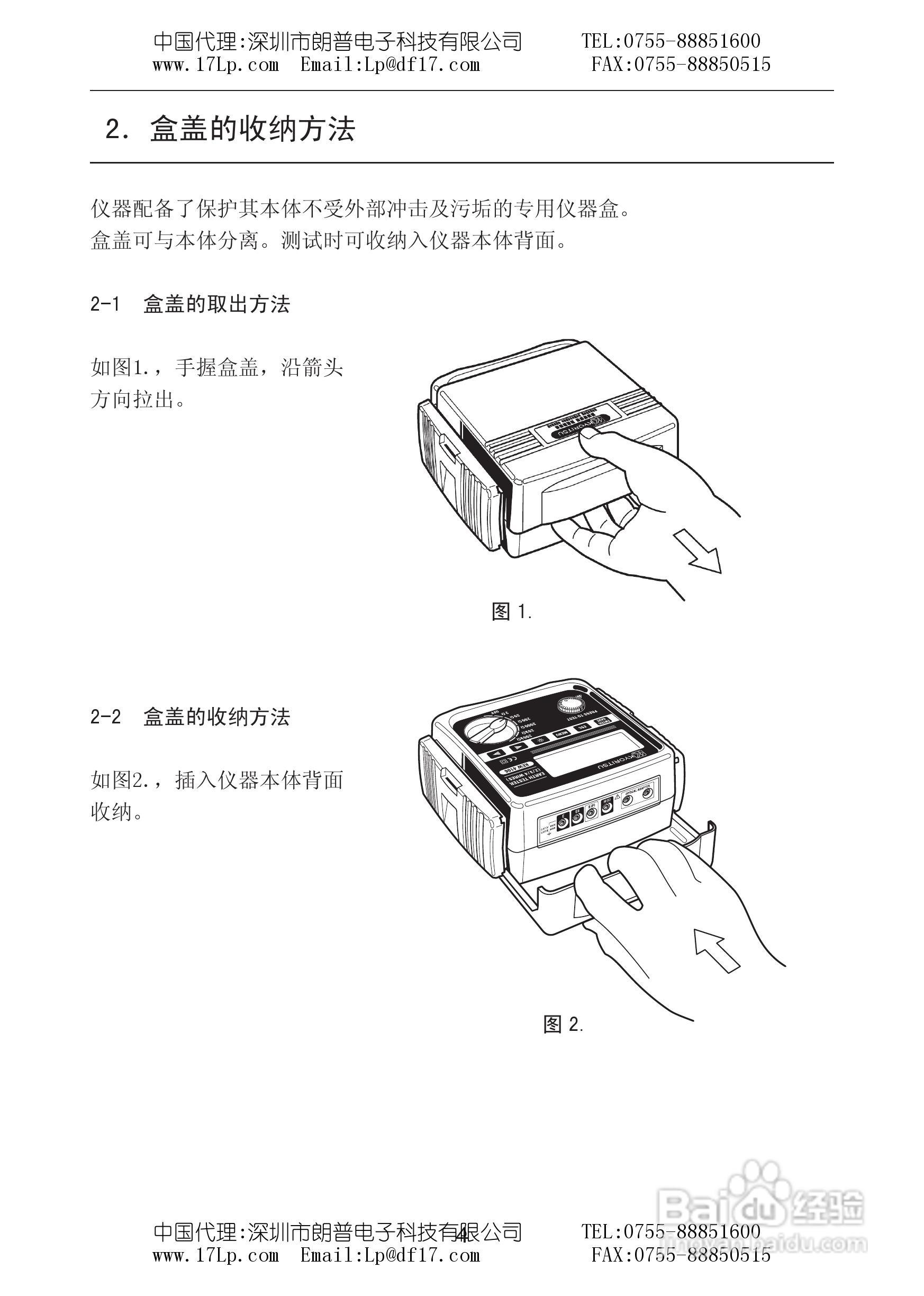 4106接地电阻测试仪说明书:[1]