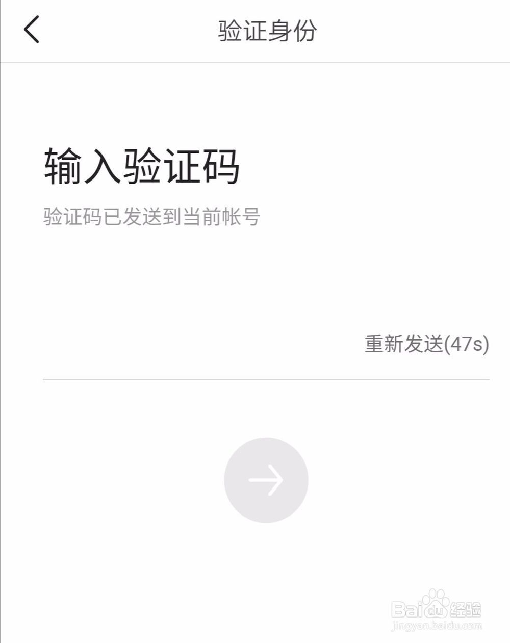 如何注销今日头条App账号