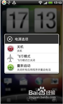 让你不用每天回家都充电android省电方法(二)