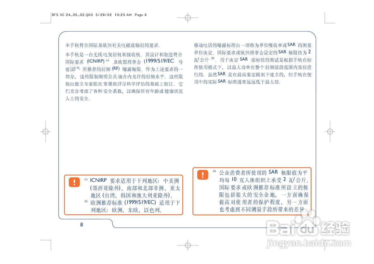 阿尔卡特ot715手机使用说明书:[1]