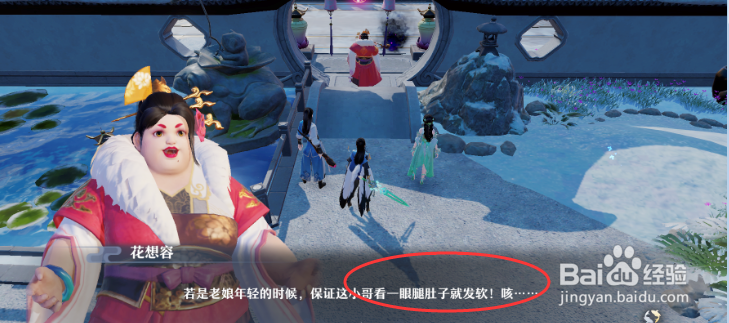 梦幻新诛仙不能久留任务怎么做