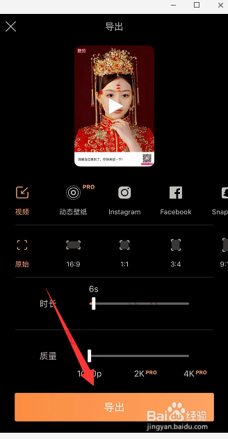 抖音新娘妆动图怎么弄 抖音会动的新娘装教程