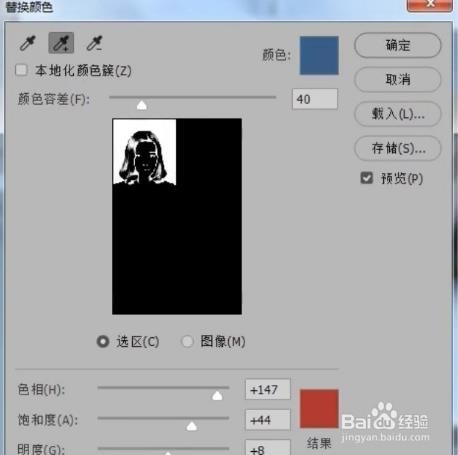 Ps如何换证件照背景