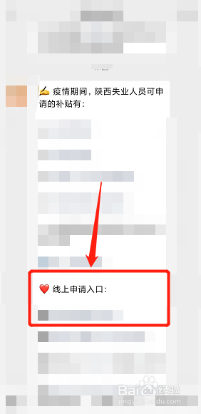 西安疫情临时救助金怎么申请