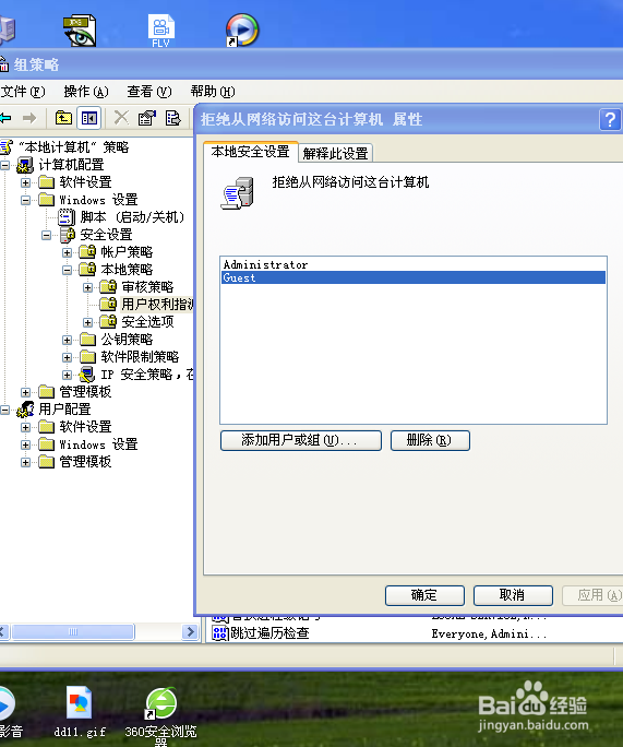 如何解决不能访问“网上邻居”中的服务器