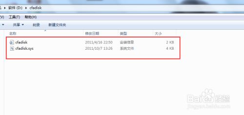 如何把移动磁盘(U盘）修改成电脑的本地磁盘