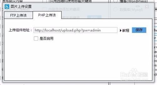 微信公众号文章利用PHP上传图片到网站方式说明