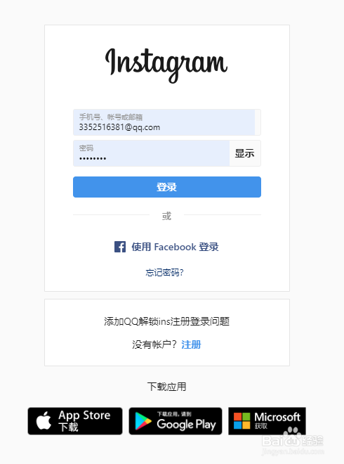 使用电脑通过ins网页版发布图片