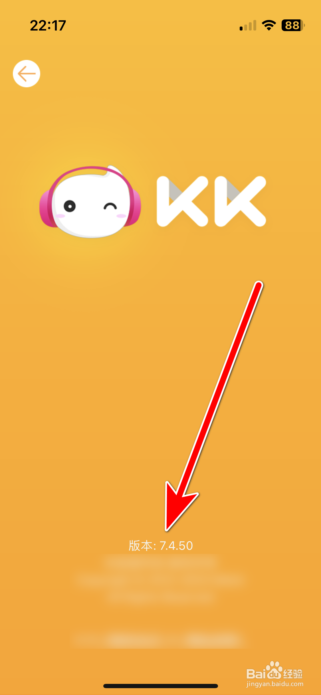 KK直播如何查询当前系统的版本号