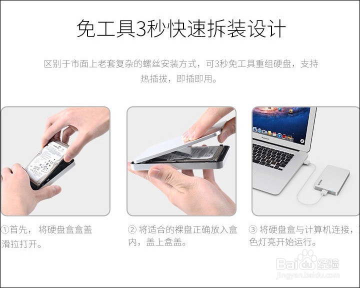 ORICO 2.5寸USB3.0硬盘盒开箱