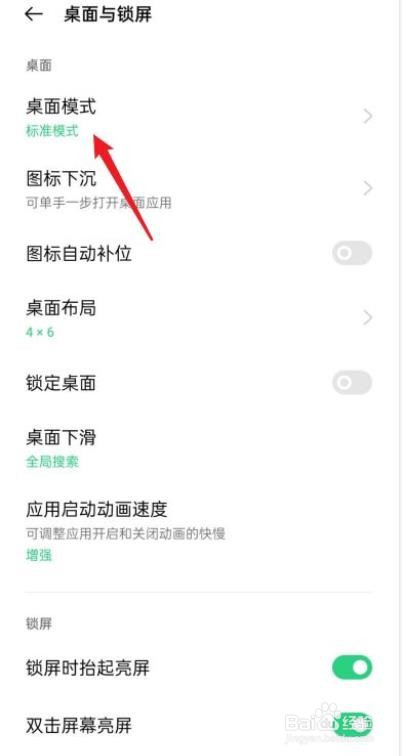 oppo手机如何设置抽屉模式