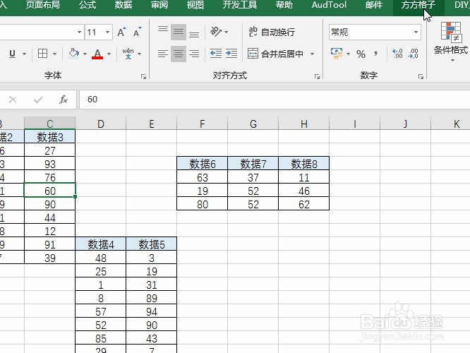 Excel一键求出本表中多个区域的各个列的总和