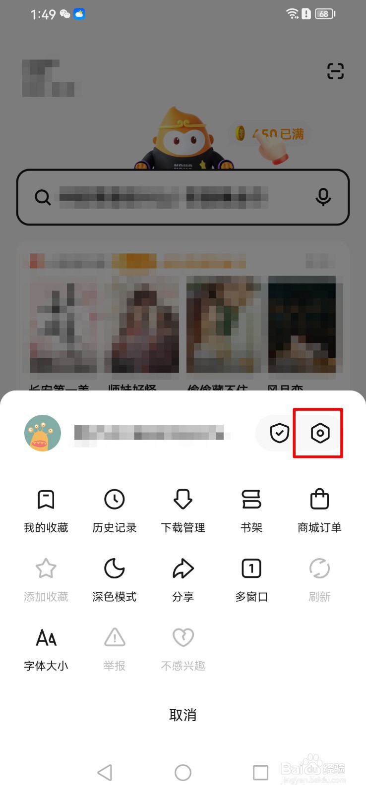 悟空浏览器app怎么自动开启阅读模式？