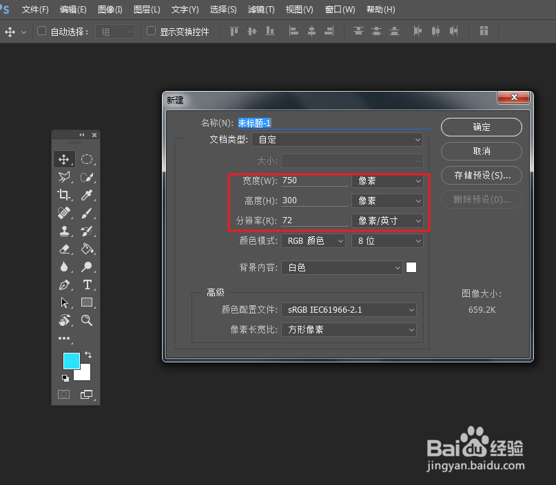 如何使用PS制作文字元素边框