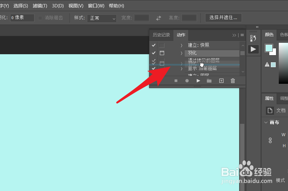 记录的动作如何后期调整操作的顺序