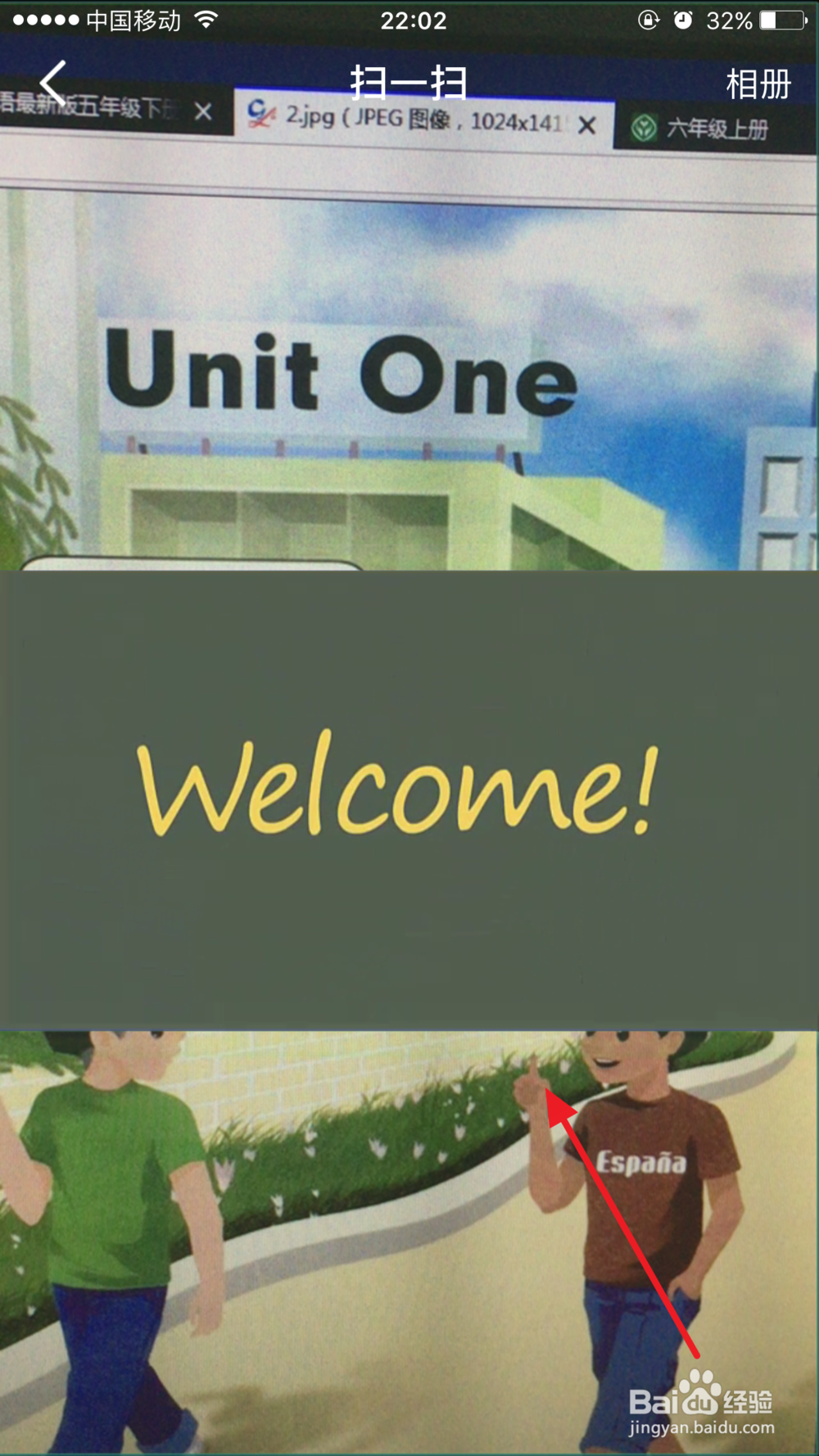 如何使用qq AR扫一扫学习PEP英语